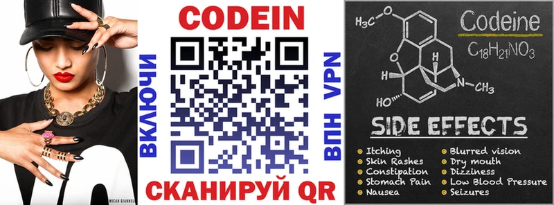 Codein напиток Lean (лин)  маркетплейс как зайти  Медынь  hydra сайт 
