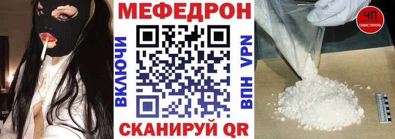 МЯУ-МЯУ кристаллы  Медынь 